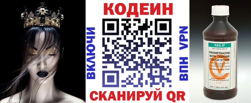 Купить Каргат Кодеин напиток Lean (лин)