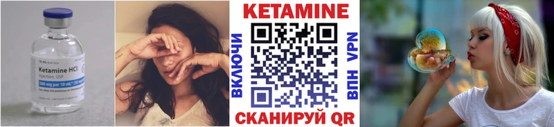 Кетамин VHQ  Купить где  Каргат 